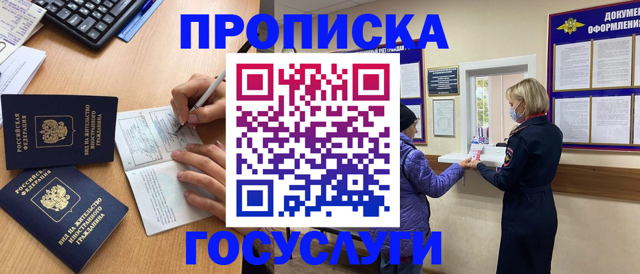 миграционный учет в Ненецком АО