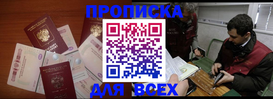 прописка поиск в Ненецком АО