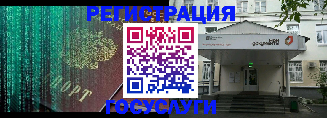 временная регистрация для школы в Ненецком АО