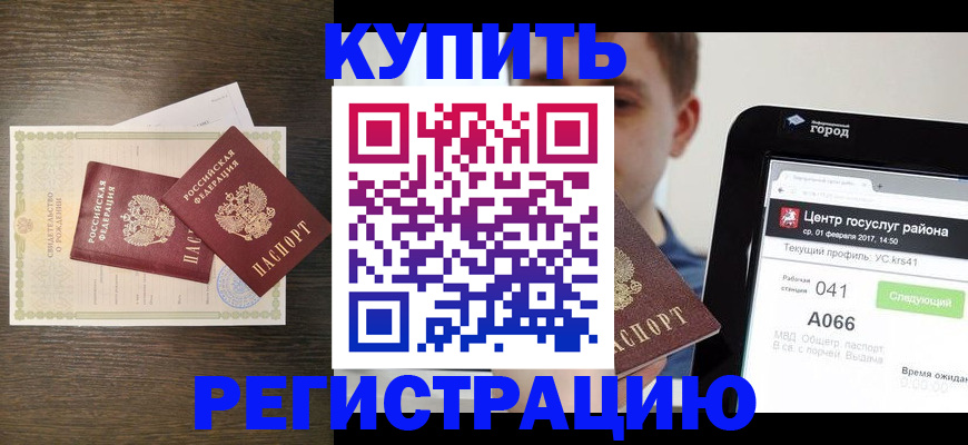 прописка для работы в Ненецком АО