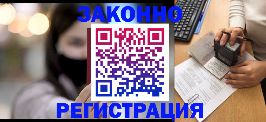 временная регистрация недорого в Ненецком АО