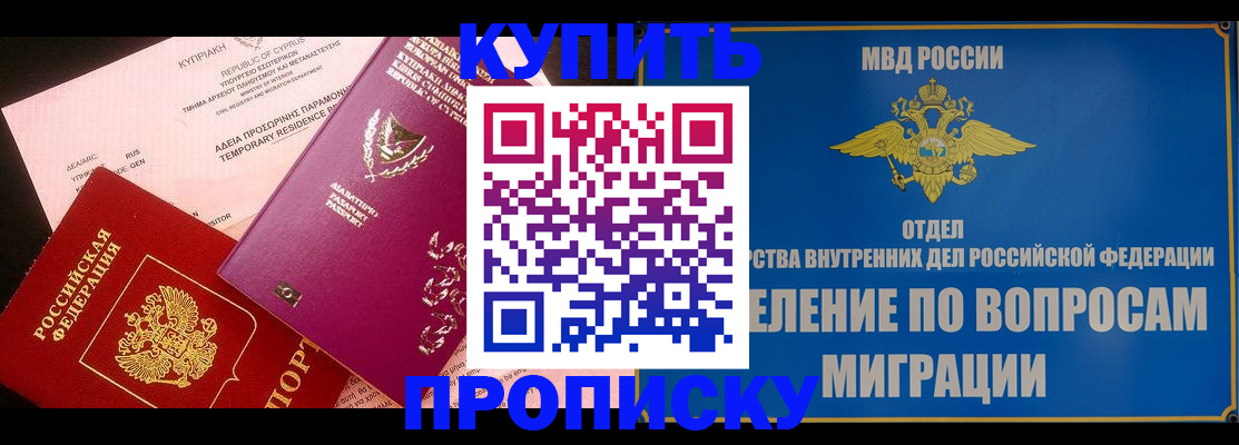 где прописаться в Ненецком АО