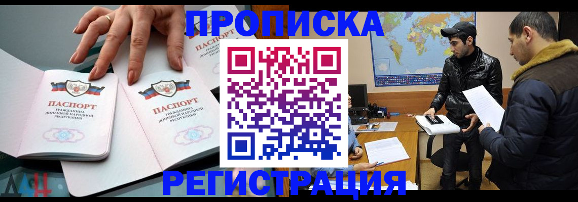 прописка 2025 в Ненецком АО